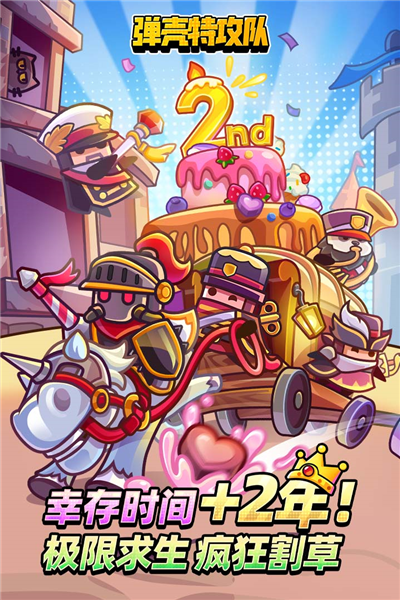 弹壳特攻队腾讯版 最新版v3.4.1